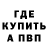 Alpha-PVP кристаллы Davi Ivad