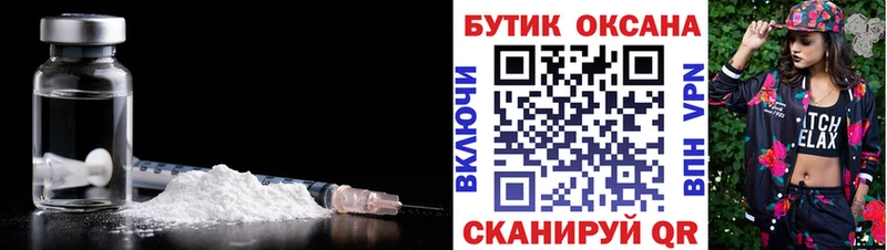 БУТИРАТ Butirat  Невинномысск 