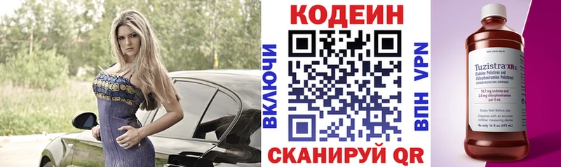 Кодеиновый сироп Lean напиток Lean (лин)  магазин продажи наркотиков  Невинномысск 