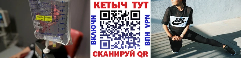 Кетамин VHQ  Невинномысск 