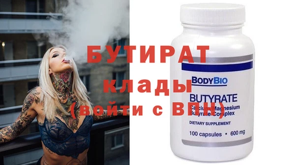 бутират Дмитровск