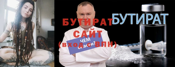 бутират Дмитровск