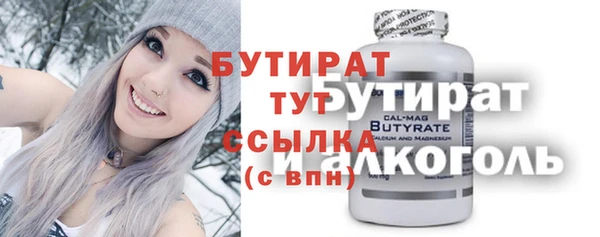 бутират Дмитровск