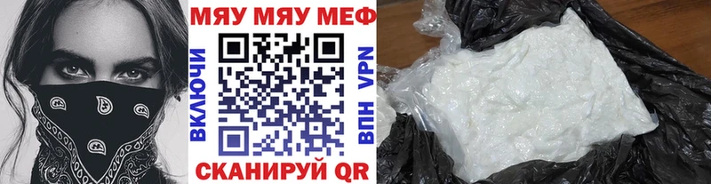 Мефедрон мука  Невинномысск 