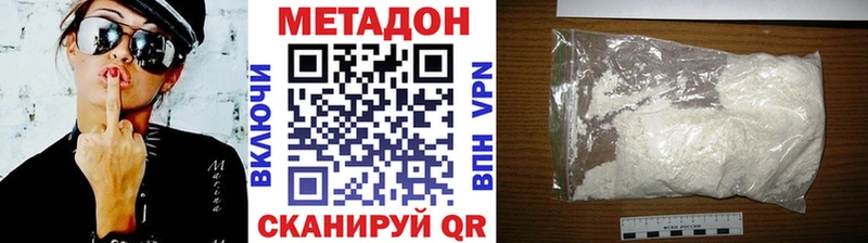 Метадон белоснежный  цена   Невинномысск 
